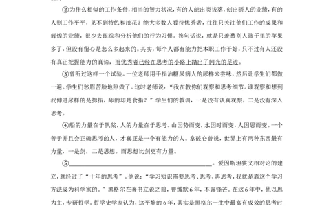 2012年湖北省黄石市中考语文试卷（含解析版）_中考真题_1.语文中考真题2015-2024年_地区卷_湖北省_湖北黄石语文12-21