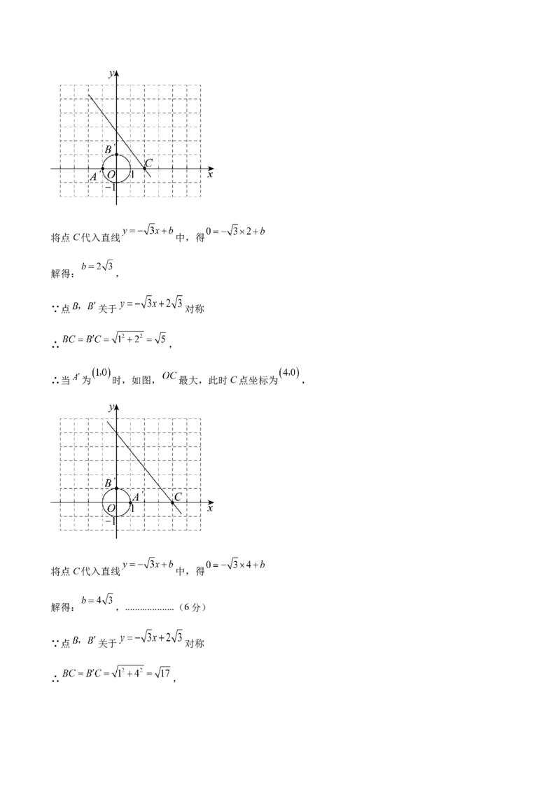 数学（参考答案及评分标准）_2数学总复习_赠送：2024中考模拟题数学_二模_数学（北京卷）-：2024年中考第二次模拟考试