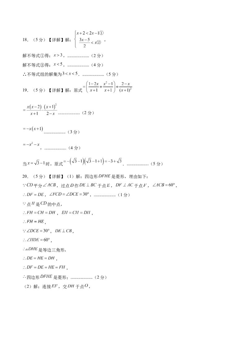 数学（参考答案及评分标准）_2数学总复习_赠送：2024中考模拟题数学_二模_数学（北京卷）-：2024年中考第二次模拟考试