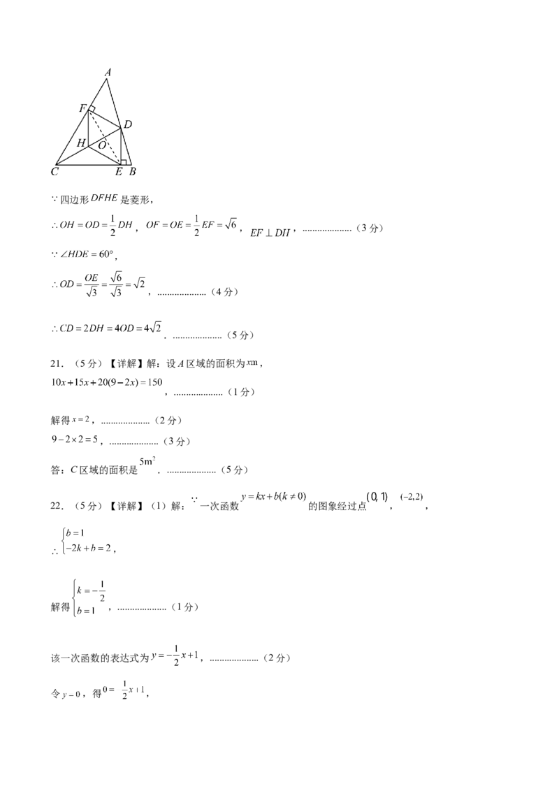 数学（参考答案及评分标准）_2数学总复习_赠送：2024中考模拟题数学_二模_数学（北京卷）-：2024年中考第二次模拟考试