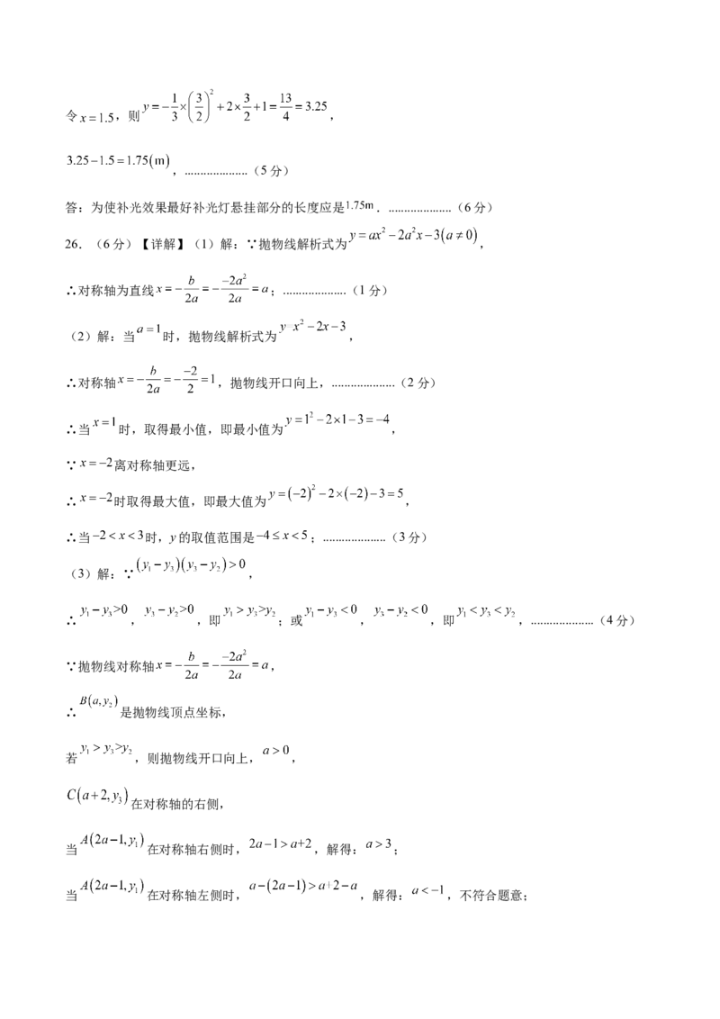 数学（参考答案及评分标准）_2数学总复习_赠送：2024中考模拟题数学_二模_数学（北京卷）-：2024年中考第二次模拟考试