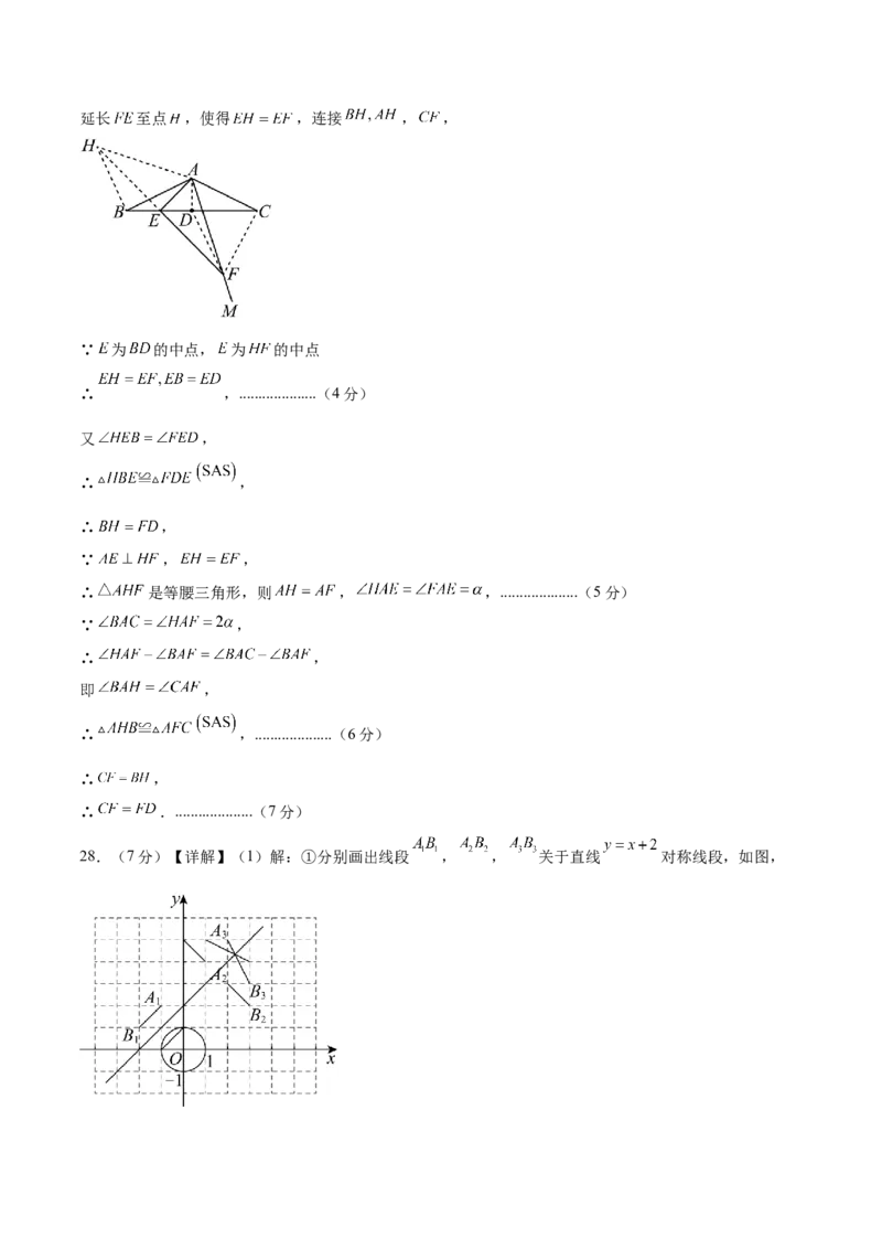 数学（参考答案及评分标准）_2数学总复习_赠送：2024中考模拟题数学_二模_数学（北京卷）-：2024年中考第二次模拟考试