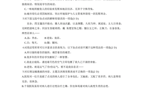 2011年江苏无锡市中考语文试卷及答案_中考真题_1.语文中考真题2015-2024年_地区卷_江苏省_无锡中考语文2008-2022年