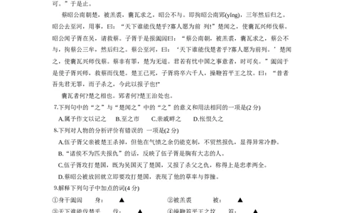 2011年江苏无锡市中考语文试卷及答案_中考真题_1.语文中考真题2015-2024年_地区卷_江苏省_无锡中考语文2008-2022年