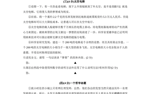 2011年江苏无锡市中考语文试卷及答案_中考真题_1.语文中考真题2015-2024年_地区卷_江苏省_无锡中考语文2008-2022年