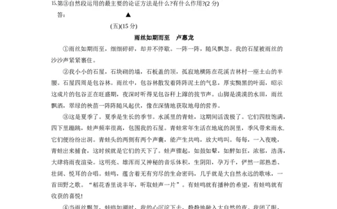 2011年江苏无锡市中考语文试卷及答案_中考真题_1.语文中考真题2015-2024年_地区卷_江苏省_无锡中考语文2008-2022年
