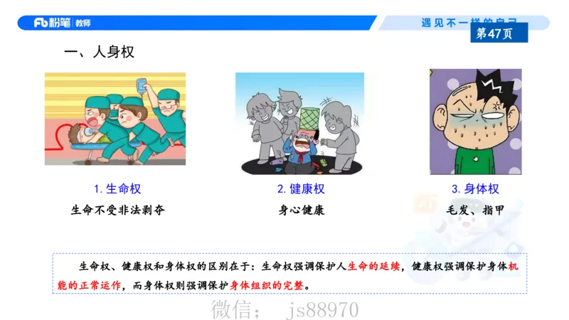 理论精讲5-法律法规1&mdash;李思楠(1)_教资_F家2026上教资笔试系统班_26上FB幼儿教资笔试（更新中）_0126上-综合素质（更新中）_1.理论精讲_讲义