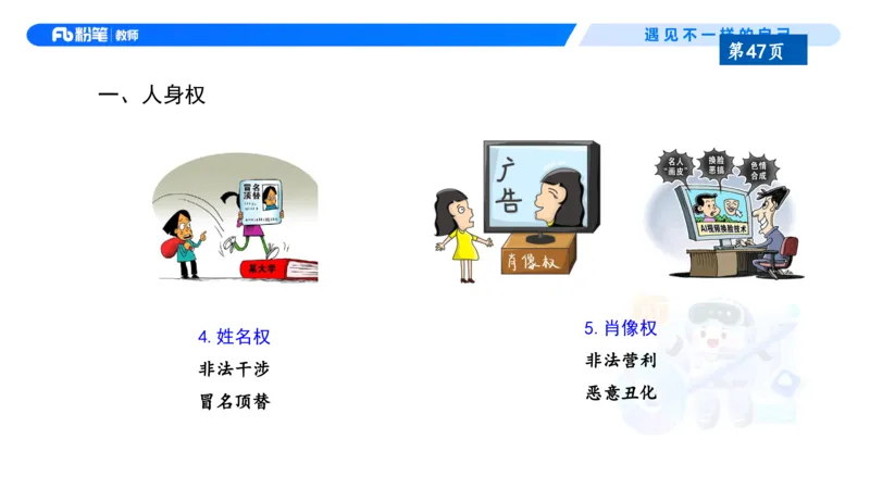 理论精讲5-法律法规1&mdash;李思楠(1)_教资_F家2026上教资笔试系统班_26上FB幼儿教资笔试（更新中）_0126上-综合素质（更新中）_1.理论精讲_讲义