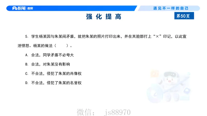 理论精讲5-法律法规1&mdash;李思楠(1)_教资_F家2026上教资笔试系统班_26上FB幼儿教资笔试（更新中）_0126上-综合素质（更新中）_1.理论精讲_讲义