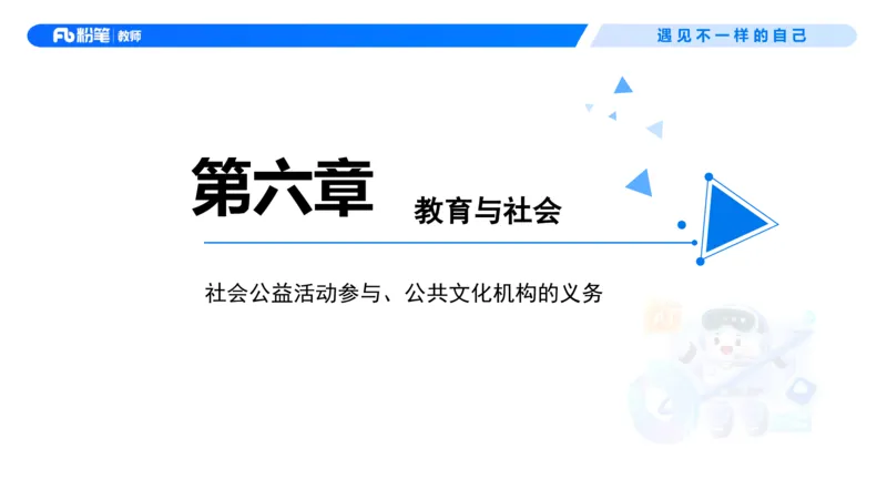 理论精讲5-法律法规1&mdash;李思楠(1)_教资_F家2026上教资笔试系统班_26上FB幼儿教资笔试（更新中）_0126上-综合素质（更新中）_1.理论精讲_讲义