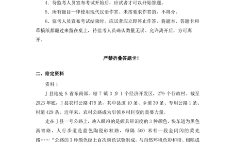 2025国考行测申论联合模考大赛（第四十三季）《申论》（行政执法卷）_2026考公资料_（63）粉笔模考解析_模考2025国考省考FB模考：更新中(1)_2025国考模考解析43季_讲义