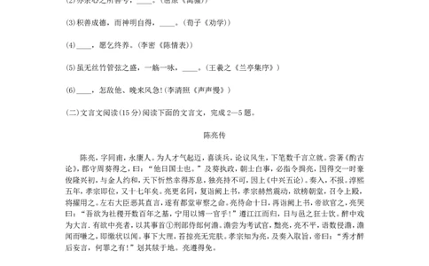 2010年福建省漳州市中考语文真题及答案_中考真题_1.语文中考真题2015-2024年_地区卷_福建省_福建中考语文08-22