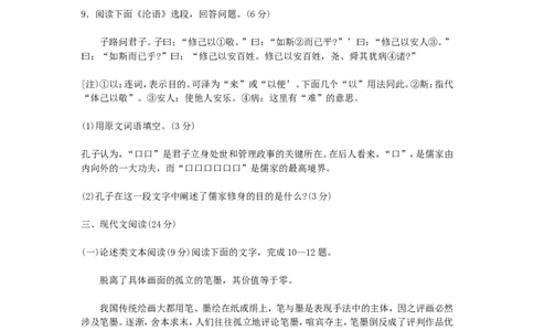 2010年福建省漳州市中考语文真题及答案_中考真题_1.语文中考真题2015-2024年_地区卷_福建省_福建中考语文08-22