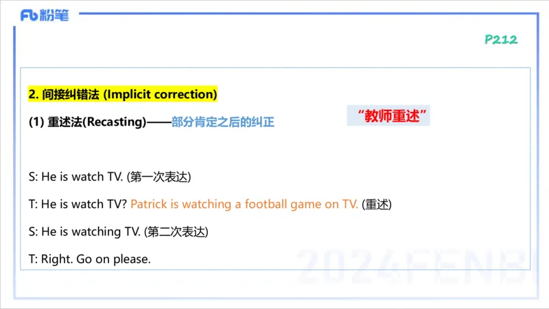 2.3早-理论精讲-教学实施与评价1-李婉君_4-教培资料-26年最新资料-同步更新_科一科二电子资料合集中小幼（笔记真题知识点汇总等）文件多，按需保存_01西米合集_24上半年系统班