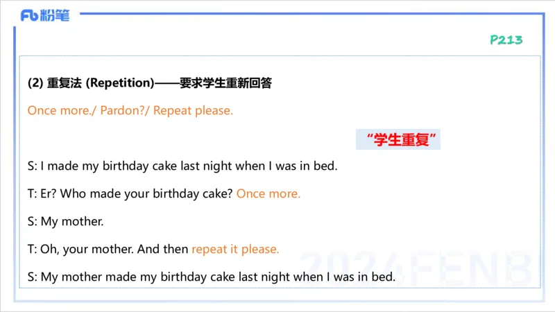 2.3早-理论精讲-教学实施与评价1-李婉君_4-教培资料-26年最新资料-同步更新_科一科二电子资料合集中小幼（笔记真题知识点汇总等）文件多，按需保存_01西米合集_24上半年系统班