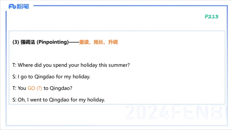 2.3早-理论精讲-教学实施与评价1-李婉君_4-教培资料-26年最新资料-同步更新_科一科二电子资料合集中小幼（笔记真题知识点汇总等）文件多，按需保存_01西米合集_24上半年系统班