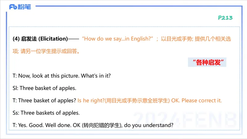 2.3早-理论精讲-教学实施与评价1-李婉君_4-教培资料-26年最新资料-同步更新_科一科二电子资料合集中小幼（笔记真题知识点汇总等）文件多，按需保存_01西米合集_24上半年系统班