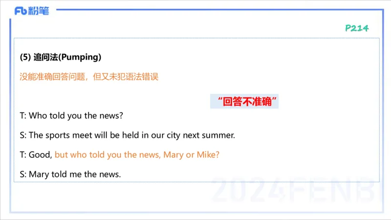 2.3早-理论精讲-教学实施与评价1-李婉君_4-教培资料-26年最新资料-同步更新_科一科二电子资料合集中小幼（笔记真题知识点汇总等）文件多，按需保存_01西米合集_24上半年系统班