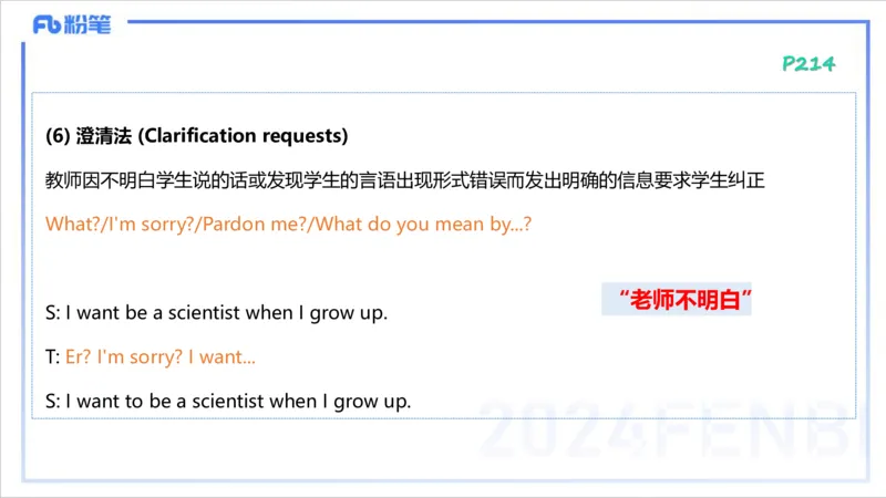 2.3早-理论精讲-教学实施与评价1-李婉君_4-教培资料-26年最新资料-同步更新_科一科二电子资料合集中小幼（笔记真题知识点汇总等）文件多，按需保存_01西米合集_24上半年系统班