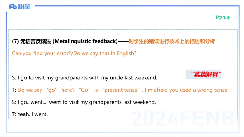 2.3早-理论精讲-教学实施与评价1-李婉君_4-教培资料-26年最新资料-同步更新_科一科二电子资料合集中小幼（笔记真题知识点汇总等）文件多，按需保存_01西米合集_24上半年系统班