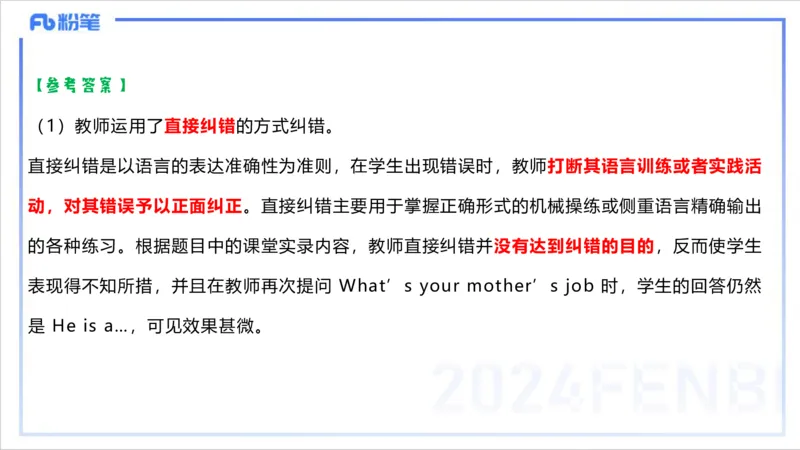 2.3早-理论精讲-教学实施与评价1-李婉君_4-教培资料-26年最新资料-同步更新_科一科二电子资料合集中小幼（笔记真题知识点汇总等）文件多，按需保存_01西米合集_24上半年系统班