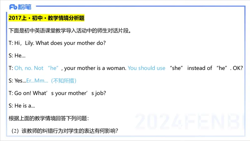 2.3早-理论精讲-教学实施与评价1-李婉君_4-教培资料-26年最新资料-同步更新_科一科二电子资料合集中小幼（笔记真题知识点汇总等）文件多，按需保存_01西米合集_24上半年系统班