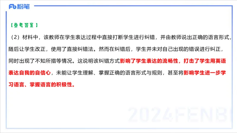 2.3早-理论精讲-教学实施与评价1-李婉君_4-教培资料-26年最新资料-同步更新_科一科二电子资料合集中小幼（笔记真题知识点汇总等）文件多，按需保存_01西米合集_24上半年系统班