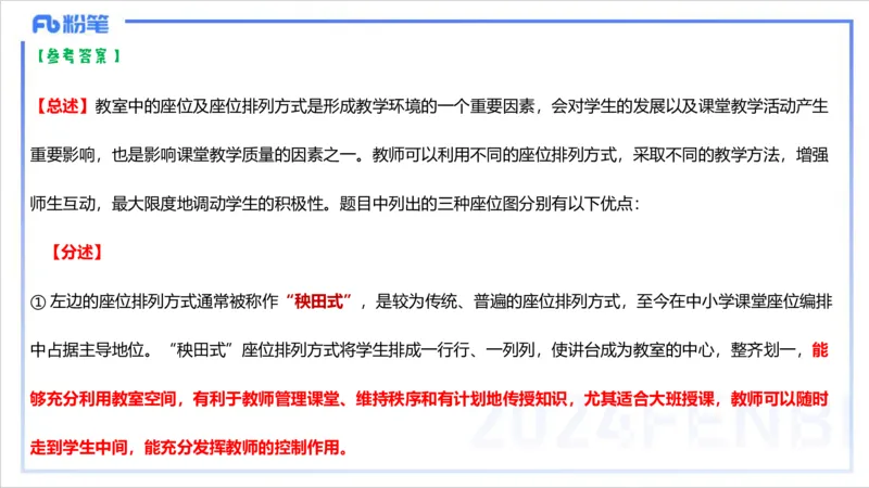 2.3早-理论精讲-教学实施与评价1-李婉君_4-教培资料-26年最新资料-同步更新_科一科二电子资料合集中小幼（笔记真题知识点汇总等）文件多，按需保存_01西米合集_24上半年系统班