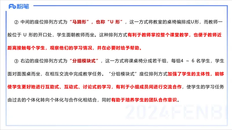 2.3早-理论精讲-教学实施与评价1-李婉君_4-教培资料-26年最新资料-同步更新_科一科二电子资料合集中小幼（笔记真题知识点汇总等）文件多，按需保存_01西米合集_24上半年系统班