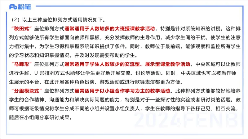2.3早-理论精讲-教学实施与评价1-李婉君_4-教培资料-26年最新资料-同步更新_科一科二电子资料合集中小幼（笔记真题知识点汇总等）文件多，按需保存_01西米合集_24上半年系统班