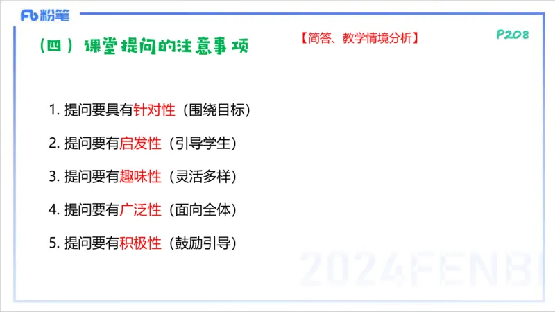 2.3早-理论精讲-教学实施与评价1-李婉君_4-教培资料-26年最新资料-同步更新_科一科二电子资料合集中小幼（笔记真题知识点汇总等）文件多，按需保存_01西米合集_24上半年系统班