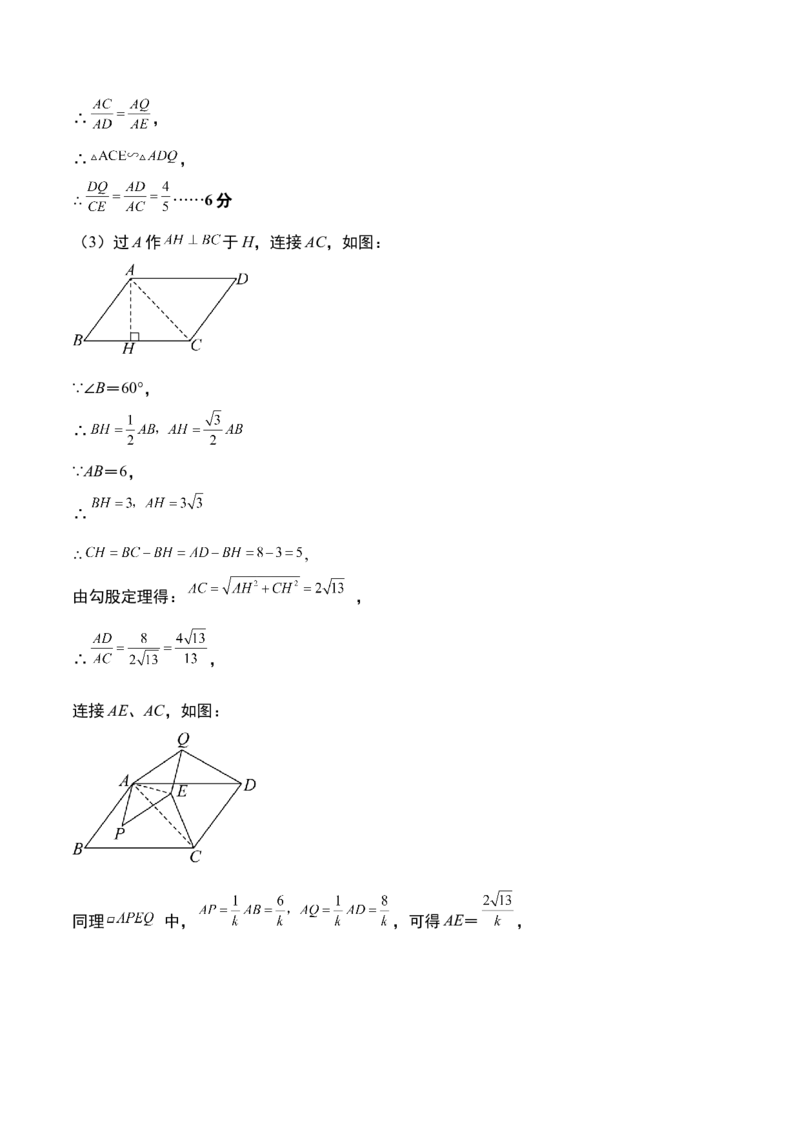 数学（参考答案及评分标准）_2数学总复习_赠送：2024中考模拟题数学_二模_数学（河南卷）-：2024年中考第二次模拟考试