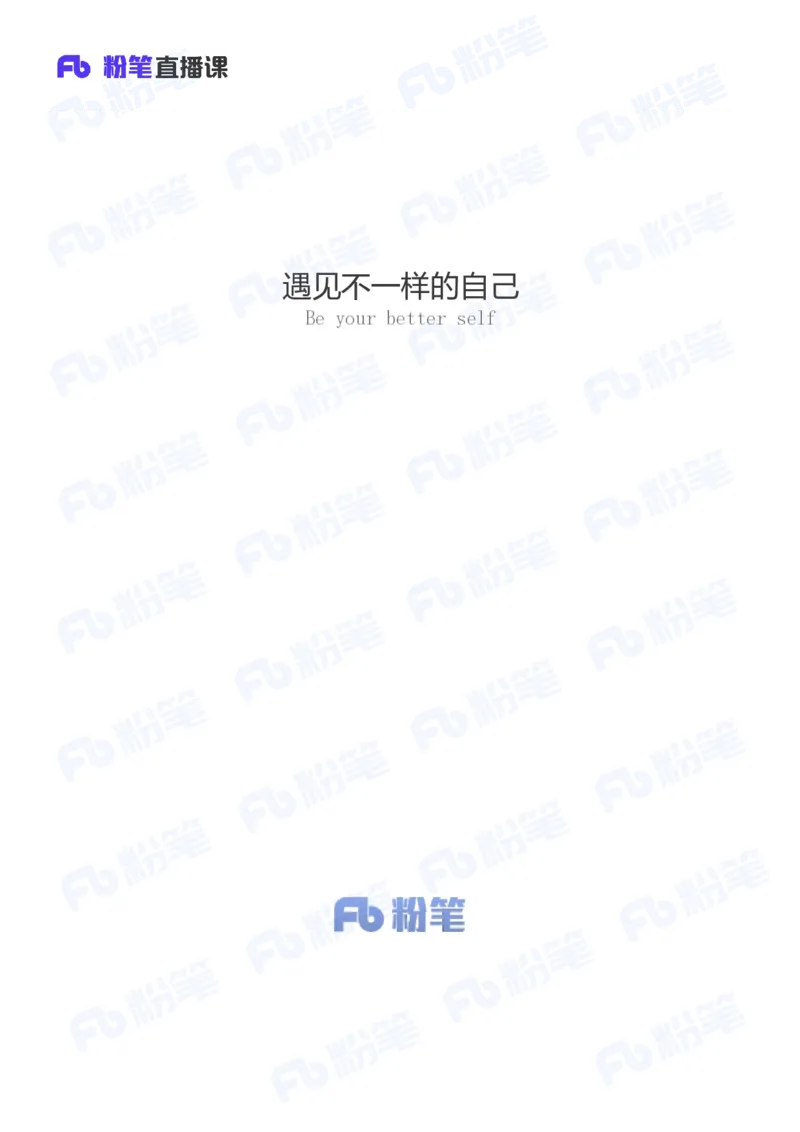 2024.08.04+2024时政热点：7月串讲+张晓（讲义+笔记）_2026考公资料_（10）粉笔_2025粉笔国考省考980（课＋笔记）_粉笔980（25多省）_1、粉笔时政_1、2024粉笔每月时政精讲FB