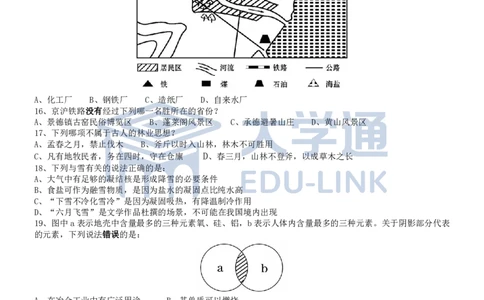 2016年国家公务员考试《行测》真题卷（副省级)_2000-2025国考行测PDF