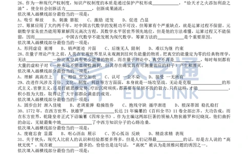 2016年国家公务员考试《行测》真题卷（副省级)_2000-2025国考行测PDF