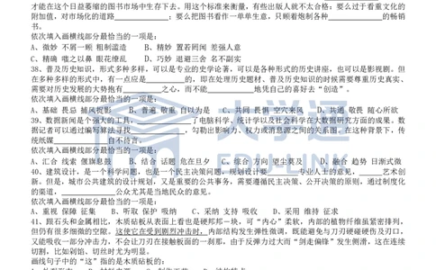 2016年国家公务员考试《行测》真题卷（副省级)_2000-2025国考行测PDF