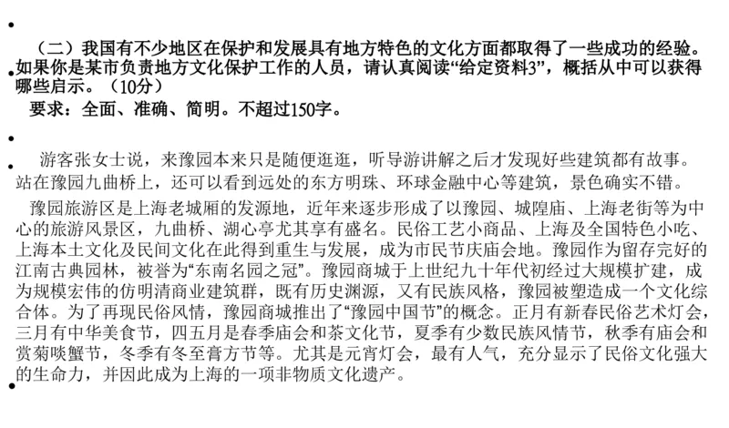 2024年申论基础课2_2026考公资料_（30）申论+面试为民公考大合集（人须在事上磨申论、刘大师）_申论+面试人须在事上磨_申论2025人须在事上磨申论系统课_讲义