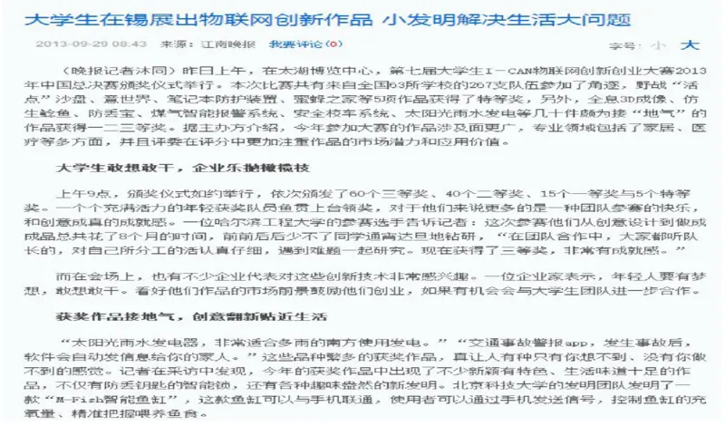 2024年申论基础课2_2026考公资料_（30）申论+面试为民公考大合集（人须在事上磨申论、刘大师）_申论+面试人须在事上磨_申论2025人须在事上磨申论系统课_讲义