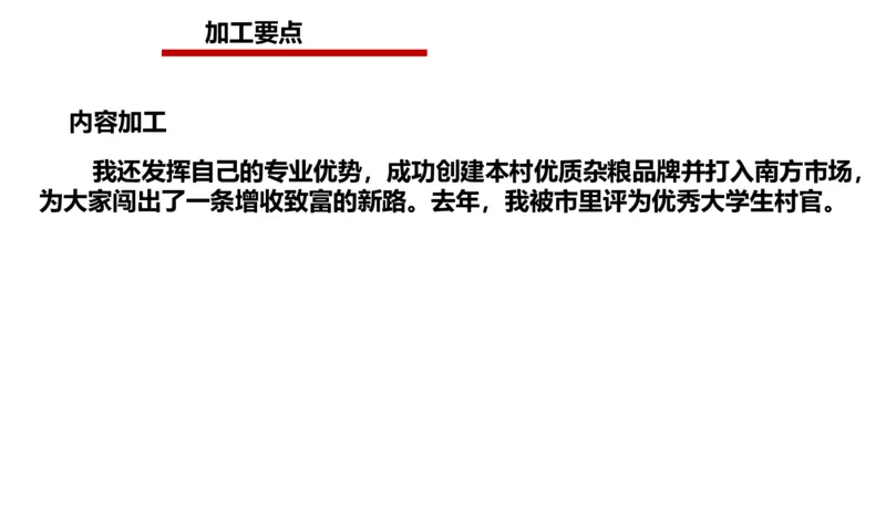 2024年申论基础课2_2026考公资料_（30）申论+面试为民公考大合集（人须在事上磨申论、刘大师）_申论+面试人须在事上磨_申论2025人须在事上磨申论系统课_讲义