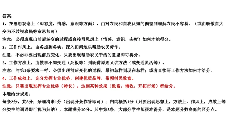 2024年申论基础课2_2026考公资料_（30）申论+面试为民公考大合集（人须在事上磨申论、刘大师）_申论+面试人须在事上磨_申论2025人须在事上磨申论系统课_讲义