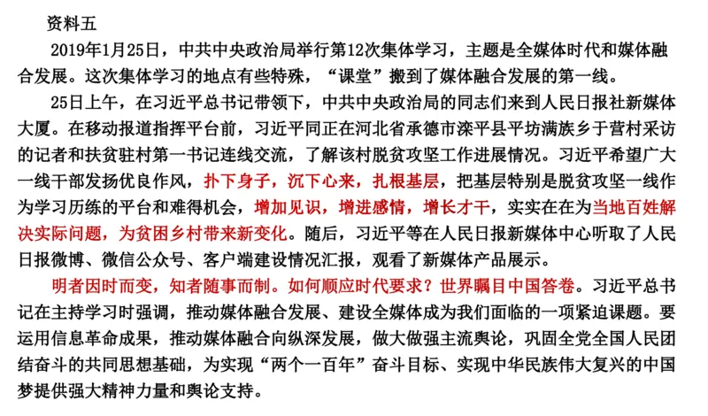 2024年申论基础课2_2026考公资料_（30）申论+面试为民公考大合集（人须在事上磨申论、刘大师）_申论+面试人须在事上磨_申论2025人须在事上磨申论系统课_讲义