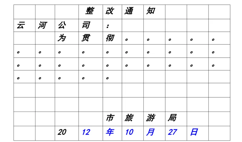 2024年申论基础课2_2026考公资料_（30）申论+面试为民公考大合集（人须在事上磨申论、刘大师）_申论+面试人须在事上磨_申论2025人须在事上磨申论系统课_讲义