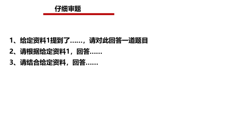 2024年申论基础课2_2026考公资料_（30）申论+面试为民公考大合集（人须在事上磨申论、刘大师）_申论+面试人须在事上磨_申论2025人须在事上磨申论系统课_讲义