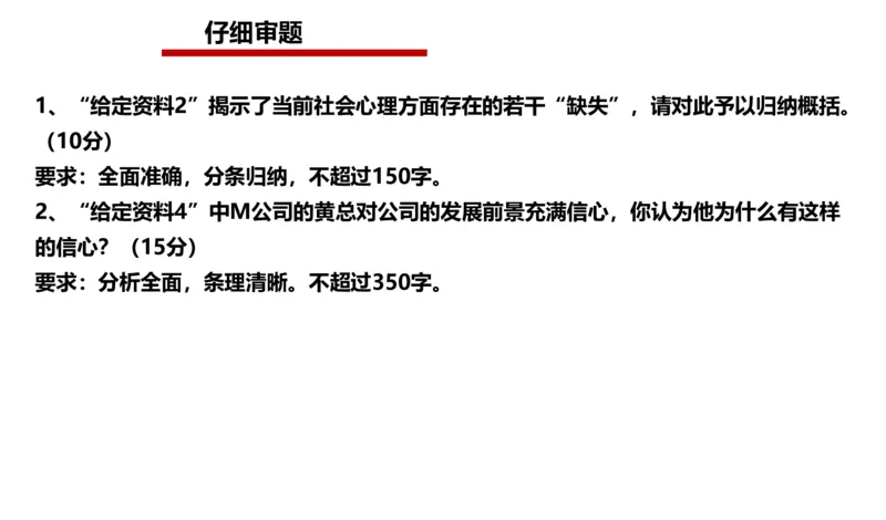 2024年申论基础课2_2026考公资料_（30）申论+面试为民公考大合集（人须在事上磨申论、刘大师）_申论+面试人须在事上磨_申论2025人须在事上磨申论系统课_讲义