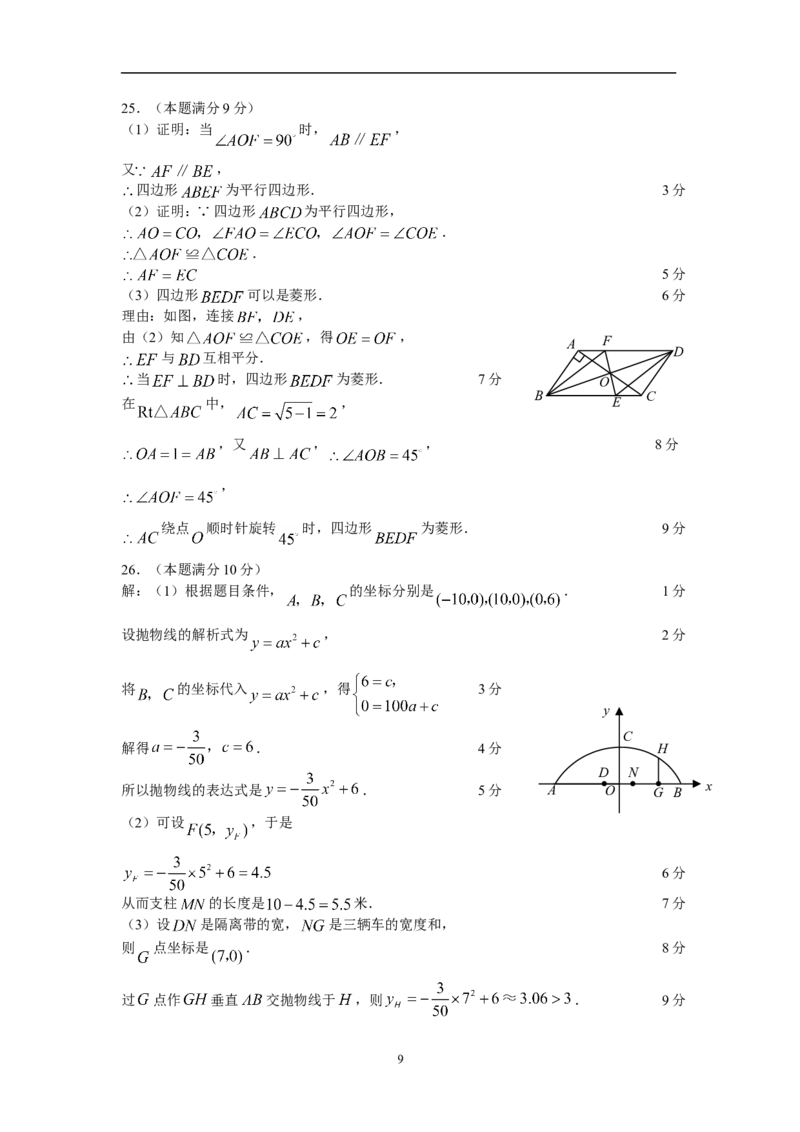 2008年甘肃省兰州市中考数学试题(含答案)_中考真题_2.数学中考真题2015-2024年_地区卷_甘肃省_甘肃兰州数学08-22