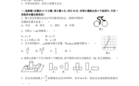 2008年甘肃省兰州市中考数学试题(含答案)_中考真题_2.数学中考真题2015-2024年_地区卷_甘肃省_甘肃兰州数学08-22