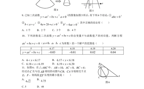 2008年甘肃省兰州市中考数学试题(含答案)_中考真题_2.数学中考真题2015-2024年_地区卷_甘肃省_甘肃兰州数学08-22