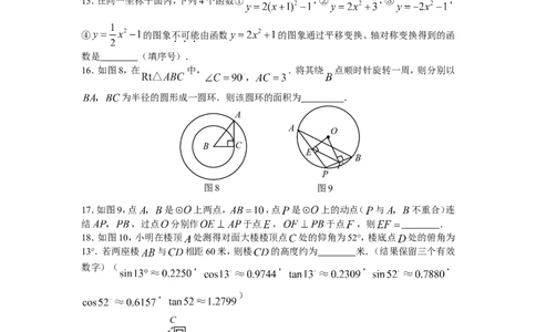 2008年甘肃省兰州市中考数学试题(含答案)_中考真题_2.数学中考真题2015-2024年_地区卷_甘肃省_甘肃兰州数学08-22
