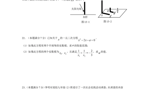 2008年甘肃省兰州市中考数学试题(含答案)_中考真题_2.数学中考真题2015-2024年_地区卷_甘肃省_甘肃兰州数学08-22