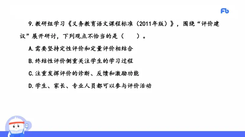 2021年下半年教师资格考试-初中语文-真题及解析_4-教培资料-26年最新资料-同步更新_科一科二电子资料合集中小幼（笔记真题知识点汇总等）文件多，按需保存_01西米合集_讲义